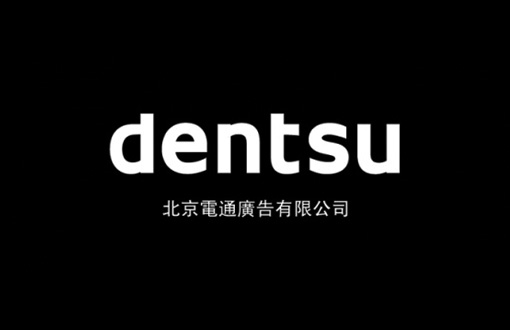 上海包裝設(shè)計(jì)公司-助騰攜手上海電通廣告，共建數(shù)字媒體營(yíng)銷(xiāo)一站式服務(wù)