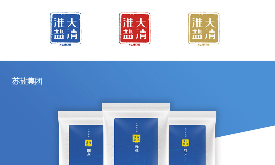 蘇鹽集團(tuán)品牌標(biāo)志+產(chǎn)品包裝設(shè)計