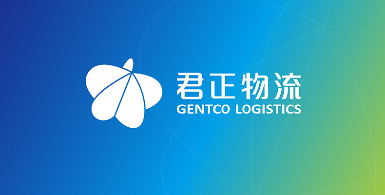 君正物流品牌logo設(shè)計、VI、品牌命名